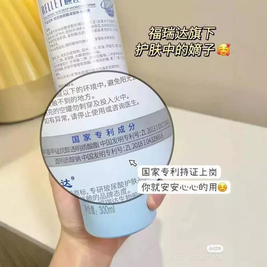 颐莲喷雾2.0玻尿酸补水喷雾300ml 商品图2