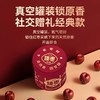 【特级】三胖蛋高端臻枣180g/罐 商品缩略图1