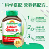【分销】Jamieson健美生柠檬酸钙+维生素D3复合片120片250mg补钙强韧骨骼牙齿 商品缩略图3