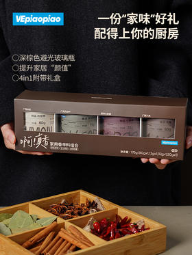 VEpiaopiao 家用香辛料4瓶礼盒装 精品肉桂棒/八角/七星椒/月桂叶