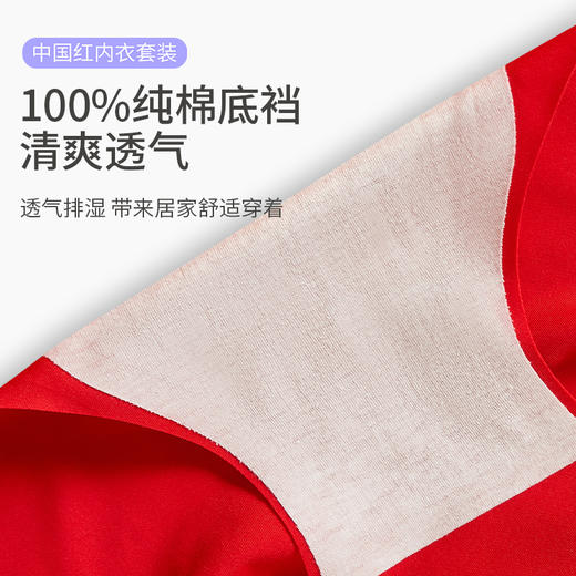 遇见女神 幸运礼盒 好运气 有底气 樱姿娜一红到底 纯棉内裤  美背套装礼盒 商品图5
