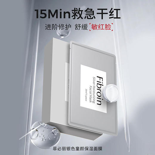 泰国原装进口菲必丽面膜3盒装 金色补水 银色舒缓 商品图1