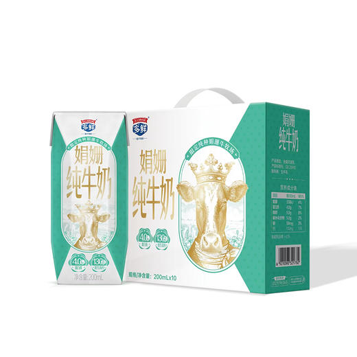 【3箱装】多鲜娟姗纯牛奶礼盒装200ml*10盒*3箱 商品图4