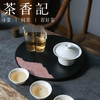茶香记 岩山圆形茶盘茶道配件中式复古山水干泡台壶承托盘置物盘 商品缩略图1
