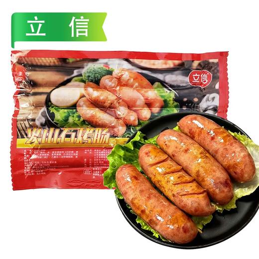 【工厂直供价】立信火山石烤肠(原味) 600g/袋(10支) 20袋/件 商品图5