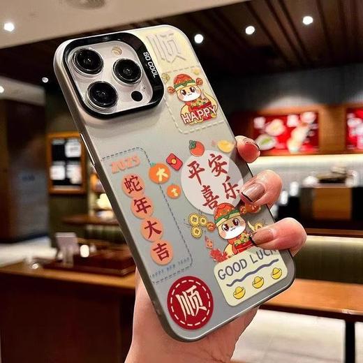 新年限定【蛇年大吉！前途无量】苹果手机壳适用14plus苹果15promax手机壳iphone16文字13pro国潮12。ry 商品图5