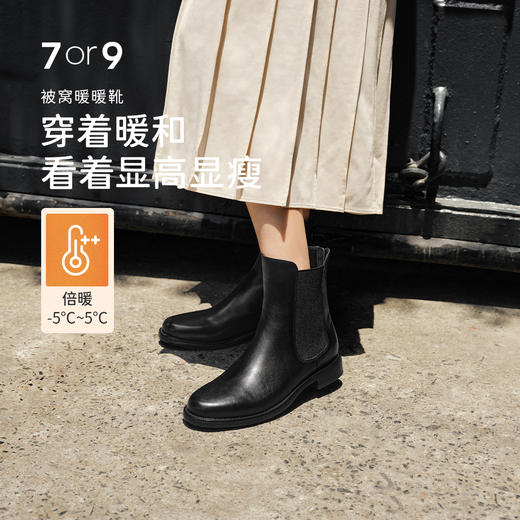 -7or9-被窝暖暖靴 黑松子&毛里 商品图0