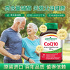 【跨境】Jamieson辅酶Q10高含500mg软胶囊30粒辅酶q10心脏呵护中老年 商品缩略图0