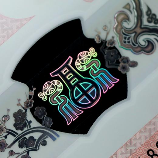 2025年蛇钞！永久保真！ 商品图7