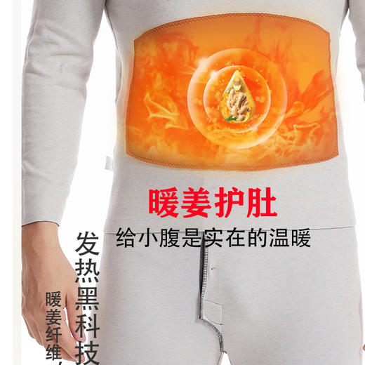 雀说男士蚕丝羊毛保暖内衣套装秋冬无痕发热暖姜贴片护肚护膝秋衣秋裤ALM3708 商品图2