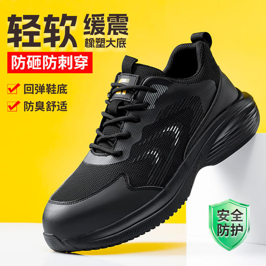劳保鞋男防砸防刺劳保鞋轻便四季款钢包头 商品图9