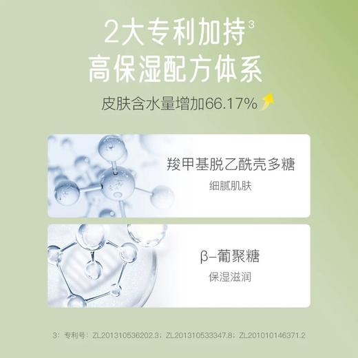 寻荟记芦荟儿童亲护面霜宝宝秋冬护肤滋润补水保湿专用霜50g 商品图4
