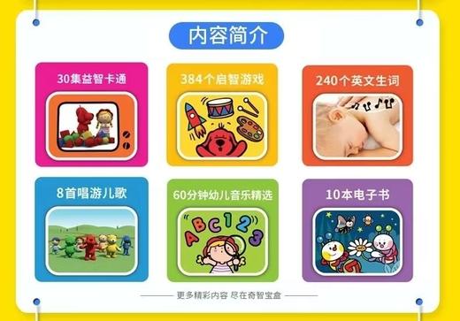 4楼Eubelle欧蓓 Kmagic奇智奇思k-magic二代早教机奇智宝盒0-6岁 吊牌价：1999元 活动价：599元 商品图1