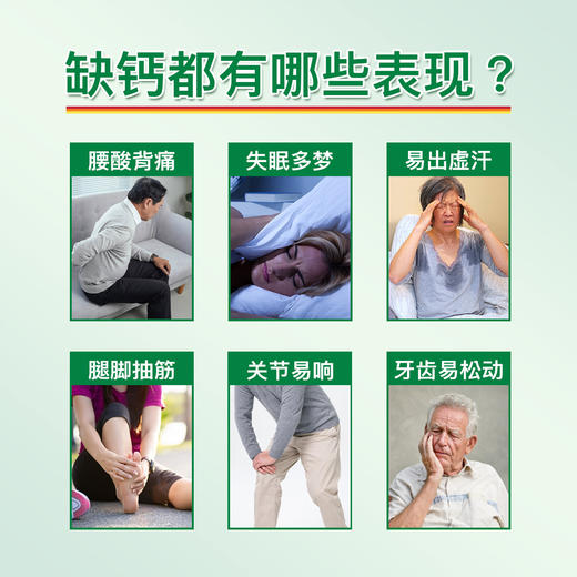 【分销】Jamieson健美生柠檬酸钙+维生素D3复合片120片250mg补钙强韧骨骼牙齿 商品图1