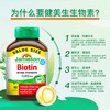 【保税仓发货】健美生生物素 10000mcg 90粒 商品缩略图4
