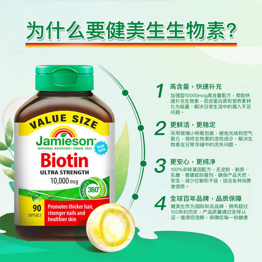 【保税仓发货】健美生生物素 10000mcg 90粒 商品图4
