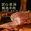 [精美礼盒]德州扒鸡五香牛肉礼盒960g/盒（240g*4袋）山东特产 熟食卤味 商品缩略图3