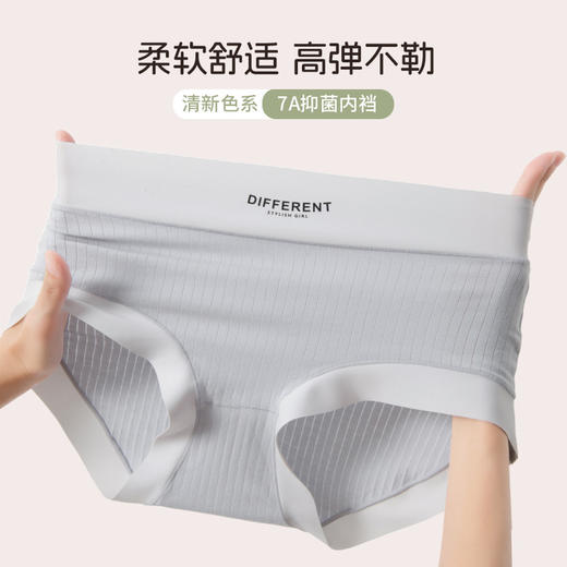 【7A抑菌】 洁丽雅3条装中高腰棉质女士内裤高弹亲肤提臀抑菌底裆内裤女 商品图7