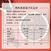 森林之巅有机陈皮莲子红豆沙 180g*8罐 商品缩略图4