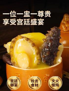 【新年推荐】港式佛跳墙  加热即食 200克*6罐