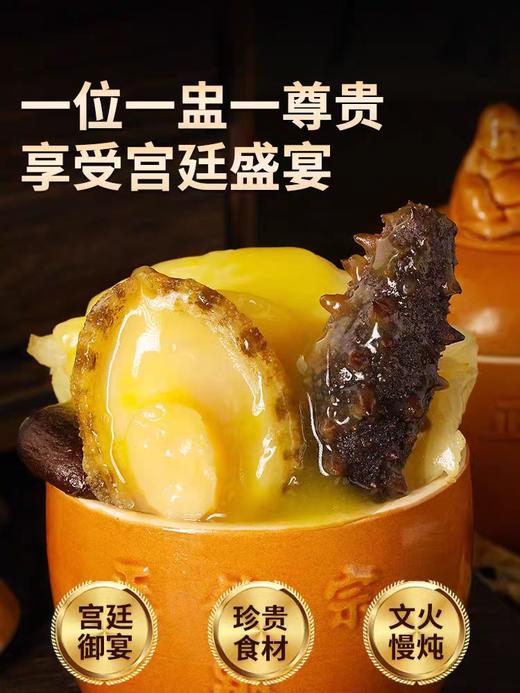 【新年推荐】港式佛跳墙  加热即食 200克*6罐 商品图0