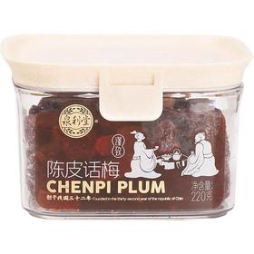 泉利堂陈皮话梅（220克）