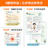 学而思 2025年春季教材同步 小学同步作文下册3图写好小学作文 商品缩略图2