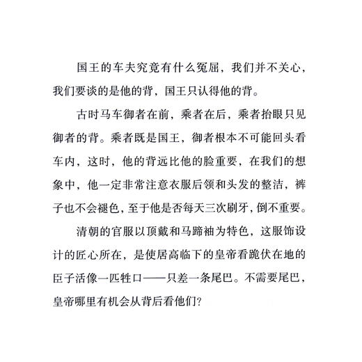 随缘破密 王鼎钧著 人生四书之四 人生态度找到前进的方向 商品图4