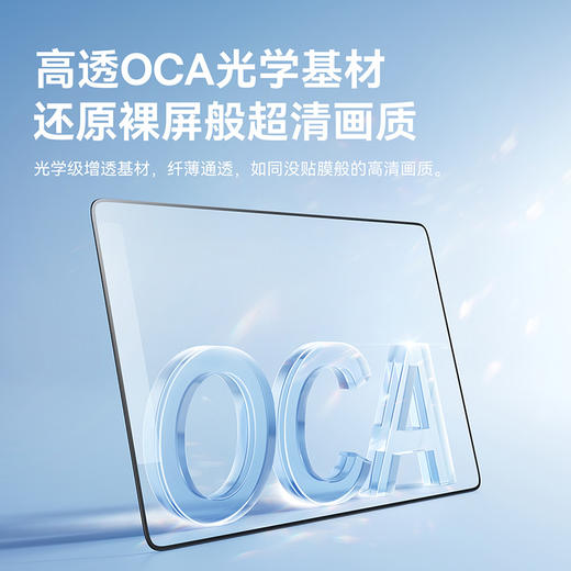 倍思 T-Space 极顺双感钢化膜 Model 3 焕新版 专用 商品图1