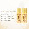【保税仓】韩国whoo后天气丹乳/水小样5ml*30支 商品缩略图1