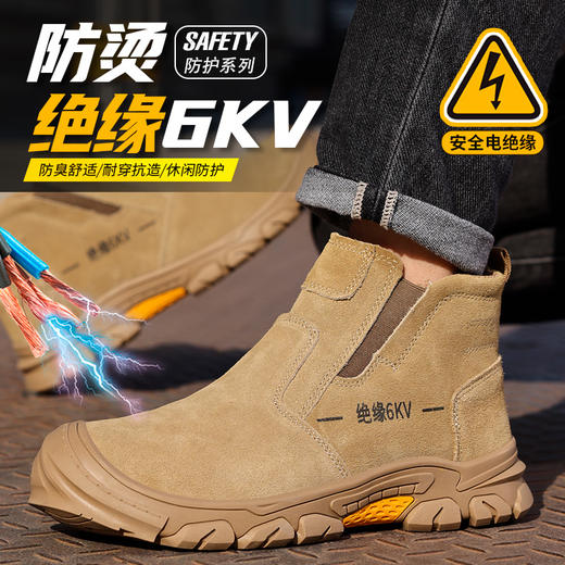 劳保鞋男防砸防刺焊工绝缘钢包头工作鞋凯夫拉安全鞋 商品图4