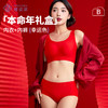 遇见女神 幸运礼盒 好运气 有底气 樱姿娜一红到底 纯棉内裤  美背套装礼盒 商品缩略图0