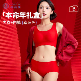 遇见女神 幸运礼盒 好运气 有底气 樱姿娜一红到底 纯棉内裤  美背套装礼盒