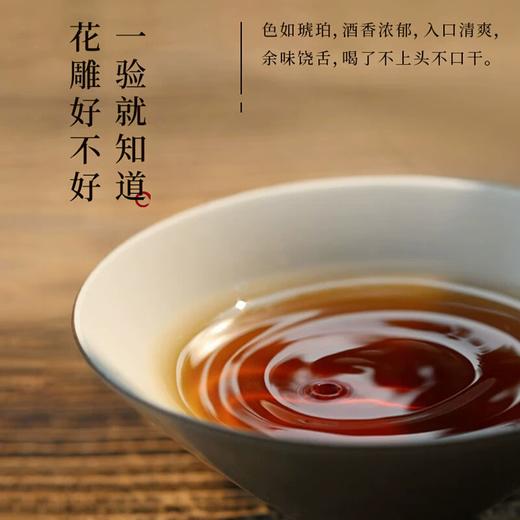 2.5L老恒和花雕王酒 大米酿造传统工艺 商品图1