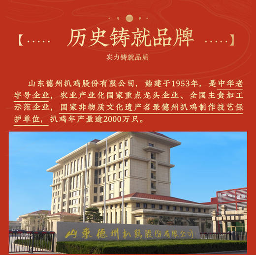 [精美礼盒]德州扒鸡老汤五香驴肉礼盒960g（240g*4包）山东特产 卤味熟食 商品图7