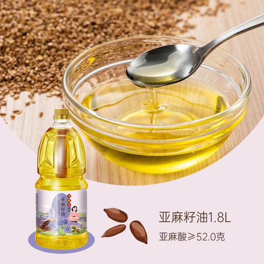 小榨王食用油礼盒1.8L*3（低芥酸菜籽油1.8L+浓香花生油1.8L+亚麻籽油1.8L） 商品图1