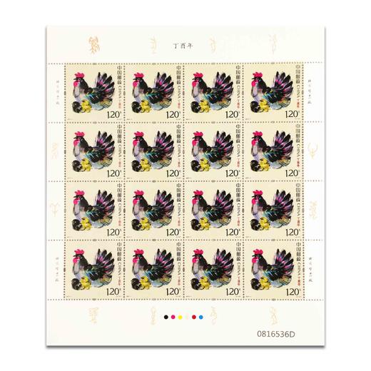 第四轮生肖邮票大版！ 商品图1