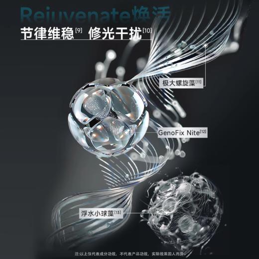 可复美焦点面霜重组胶原蛋白光奕律时修护精华霜 商品图2
