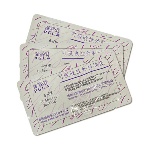 绛紫溶PGLA高分子线 可吸收性外科缝线 商品图3