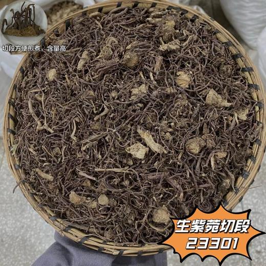 紫菀 当季新货 农家神晒中药材 商品图1