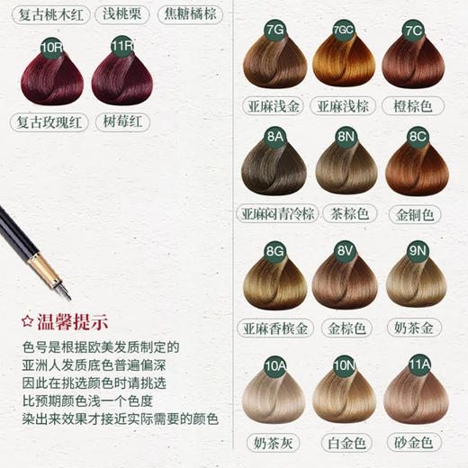 【跨境】三橡树植物染发剂5M淡桃栗135ml（效期2027-08-01） 商品图3