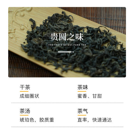 梅门甩茶-贵圆 (乌龙茶) | 75g/包 台湾原生种山茶 五行茶 甘甜蜜香 手工制作【自营】 商品图2