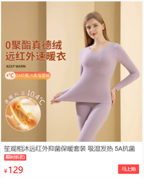  真德绒！5A婴儿级抑菌面料！这个冬天风度温度全都要！ 