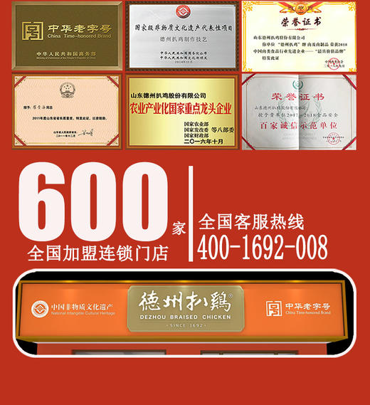 [高端礼盒]保鲜扒乳鸽套装180g*4只  自食礼送佳品卤味熟食 山东特产 商品图11