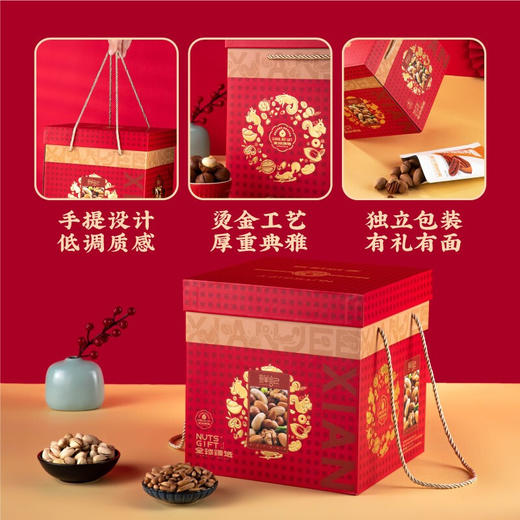 鲜记 全球臻选礼盒2.28kg 零食坚果年货礼盒 商品图3