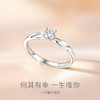 【培育钻石】Fanci范琦钻戒  一生唯你 18K金镶嵌培育钻石 30分/50分/1克拉钻戒求婚订婚告白礼物 商品缩略图1