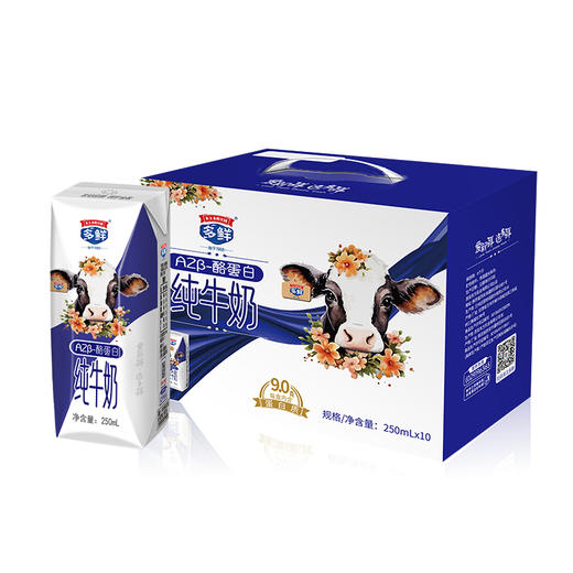 多鲜A2β-酪蛋白纯牛奶礼盒装250ml*10盒*1箱 商品图3