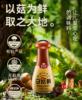 百山祖9菇鲜菌菇复合调味料 商品缩略图0