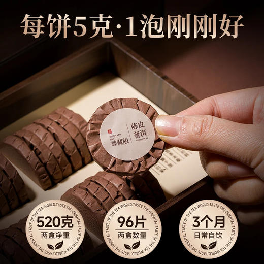 【年货礼盒】茶叶年货 陈皮普洱 云南普洱茶 陈年熟普 年货礼盒 茶饮 长年尊藏版 五虎 260g（同款买1送1共520g,配手提袋 商品图1