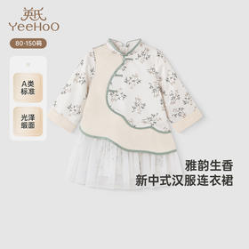 【商场同款】英氏女童国风裙子春秋长袖新中式汉服连衣裙新款